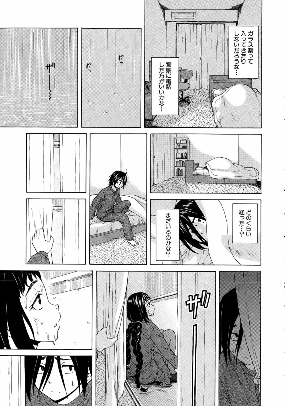 COMIC 夢幻転生 2015年4月号 185ページ