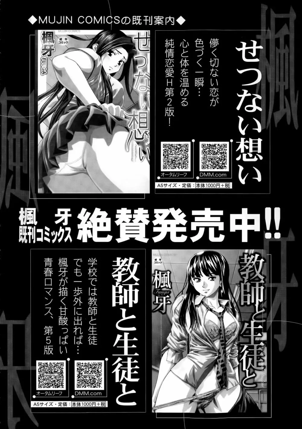 COMIC 夢幻転生 2015年4月号 210ページ