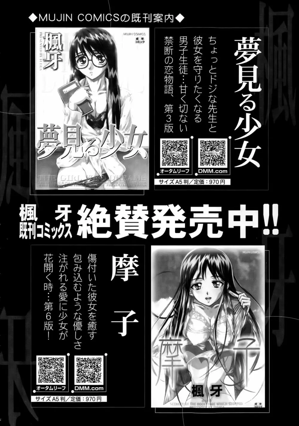 COMIC 夢幻転生 2015年4月号 212ページ