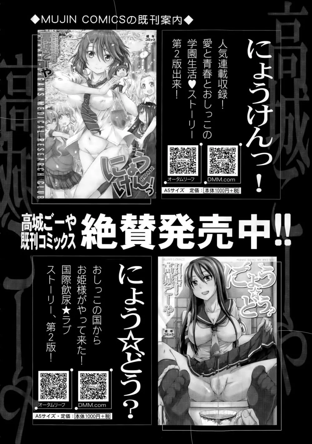 COMIC 夢幻転生 2015年4月号 214ページ