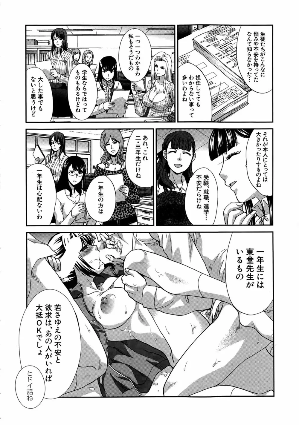 COMIC 夢幻転生 2015年4月号 228ページ