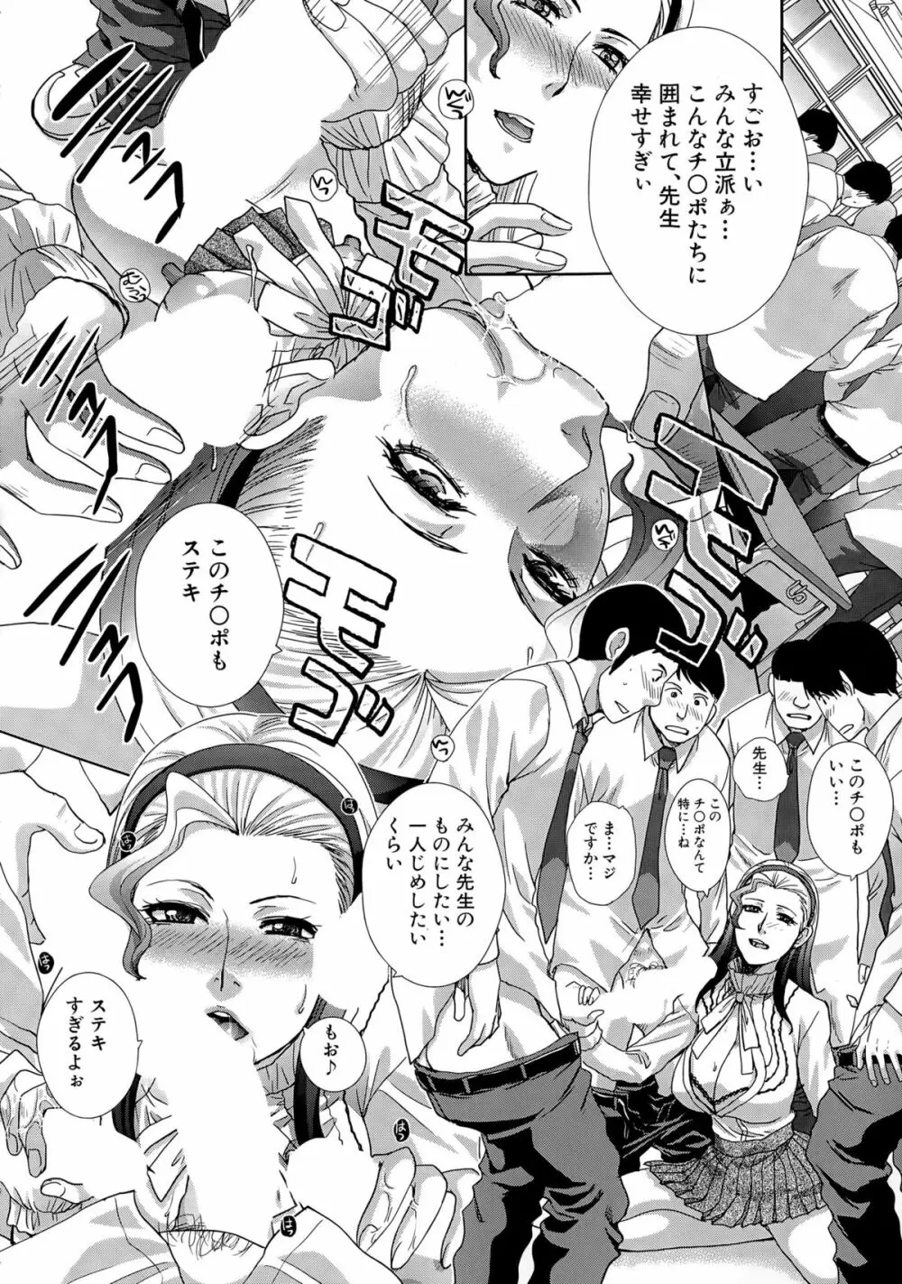 COMIC 夢幻転生 2015年4月号 230ページ