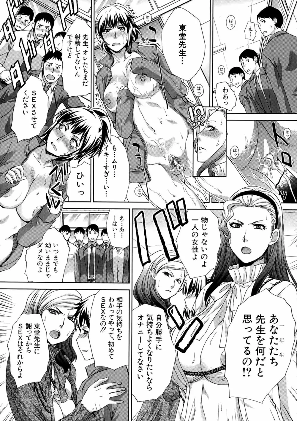 COMIC 夢幻転生 2015年4月号 235ページ
