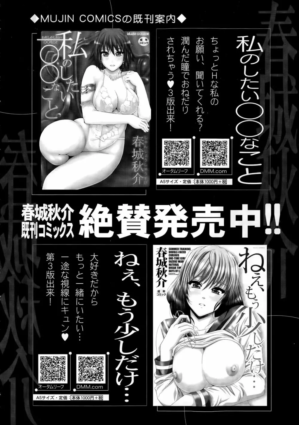 COMIC 夢幻転生 2015年4月号 280ページ