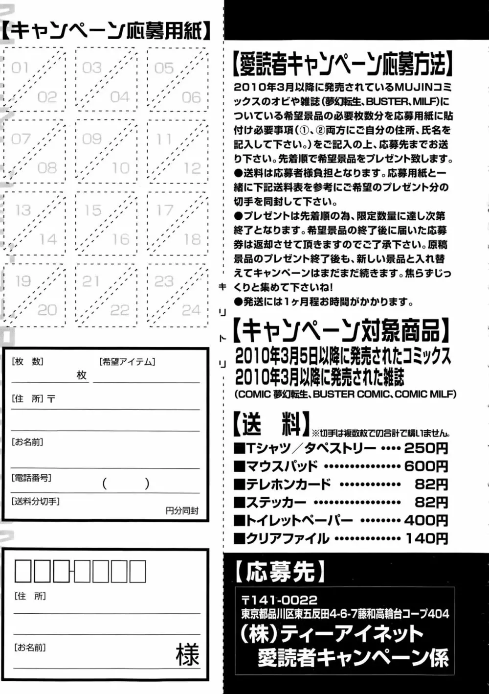 COMIC 夢幻転生 2015年4月号 317ページ
