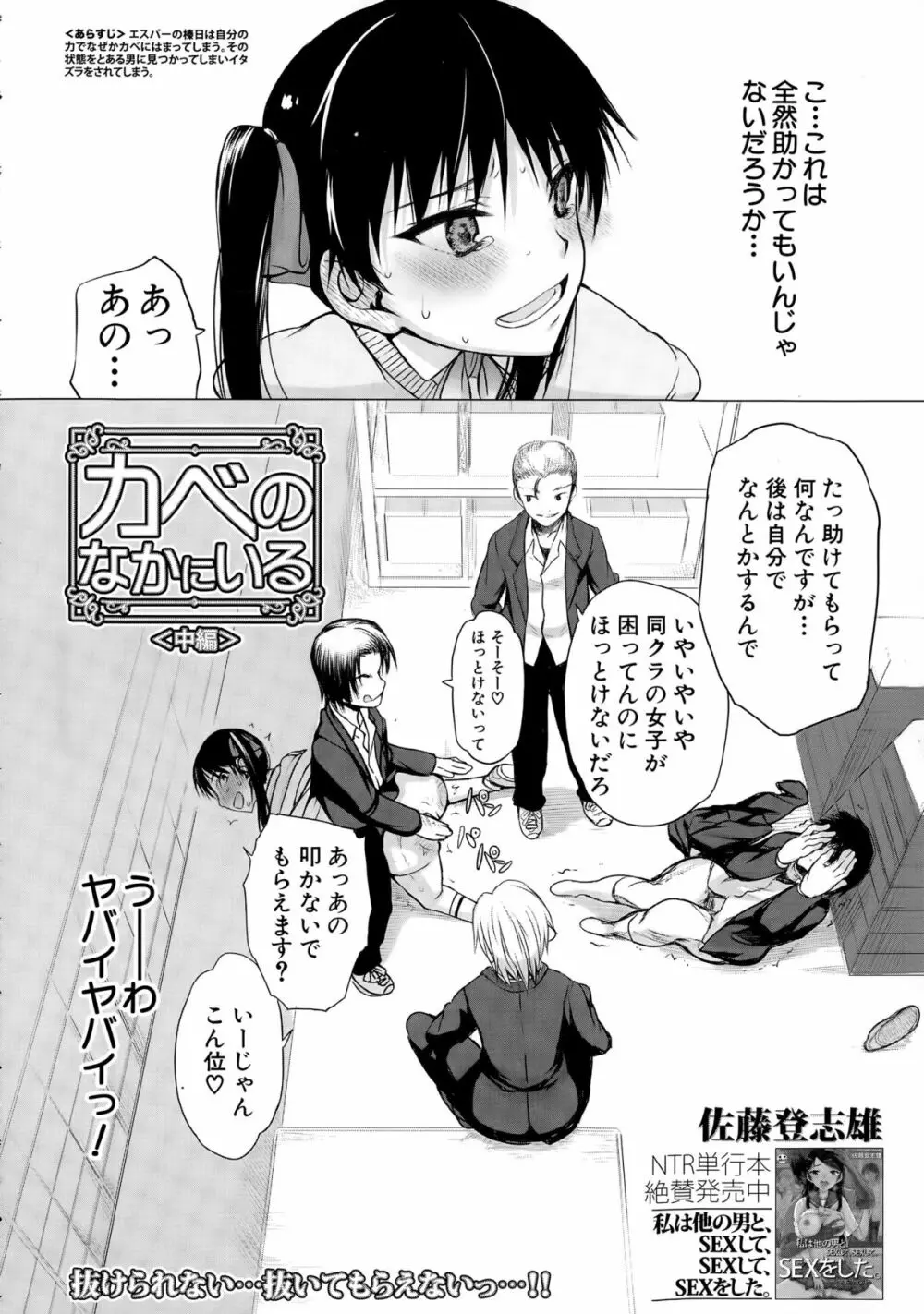 COMIC 夢幻転生 2015年4月号 368ページ