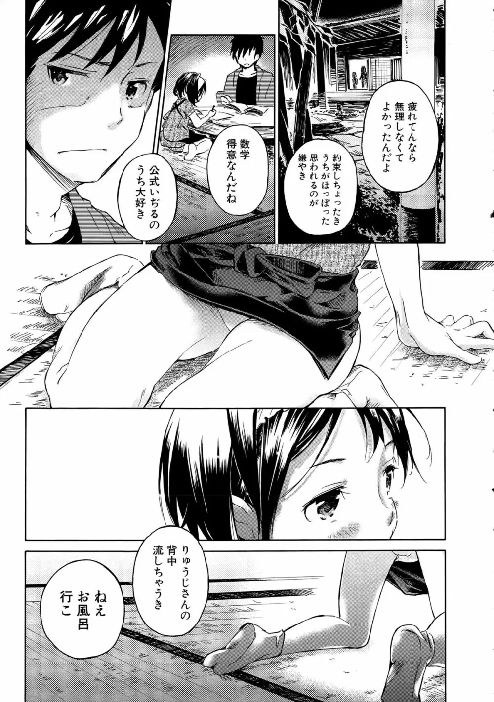 COMIC 夢幻転生 2015年4月号 409ページ