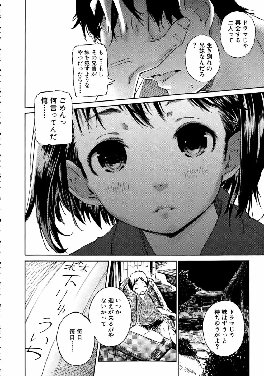 COMIC 夢幻転生 2015年4月号 430ページ