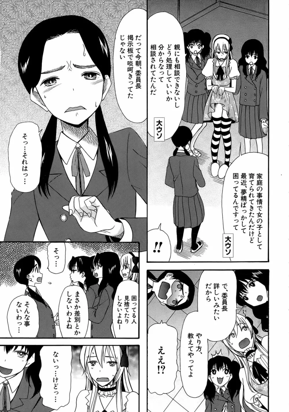 COMIC 夢幻転生 2015年4月号 497ページ