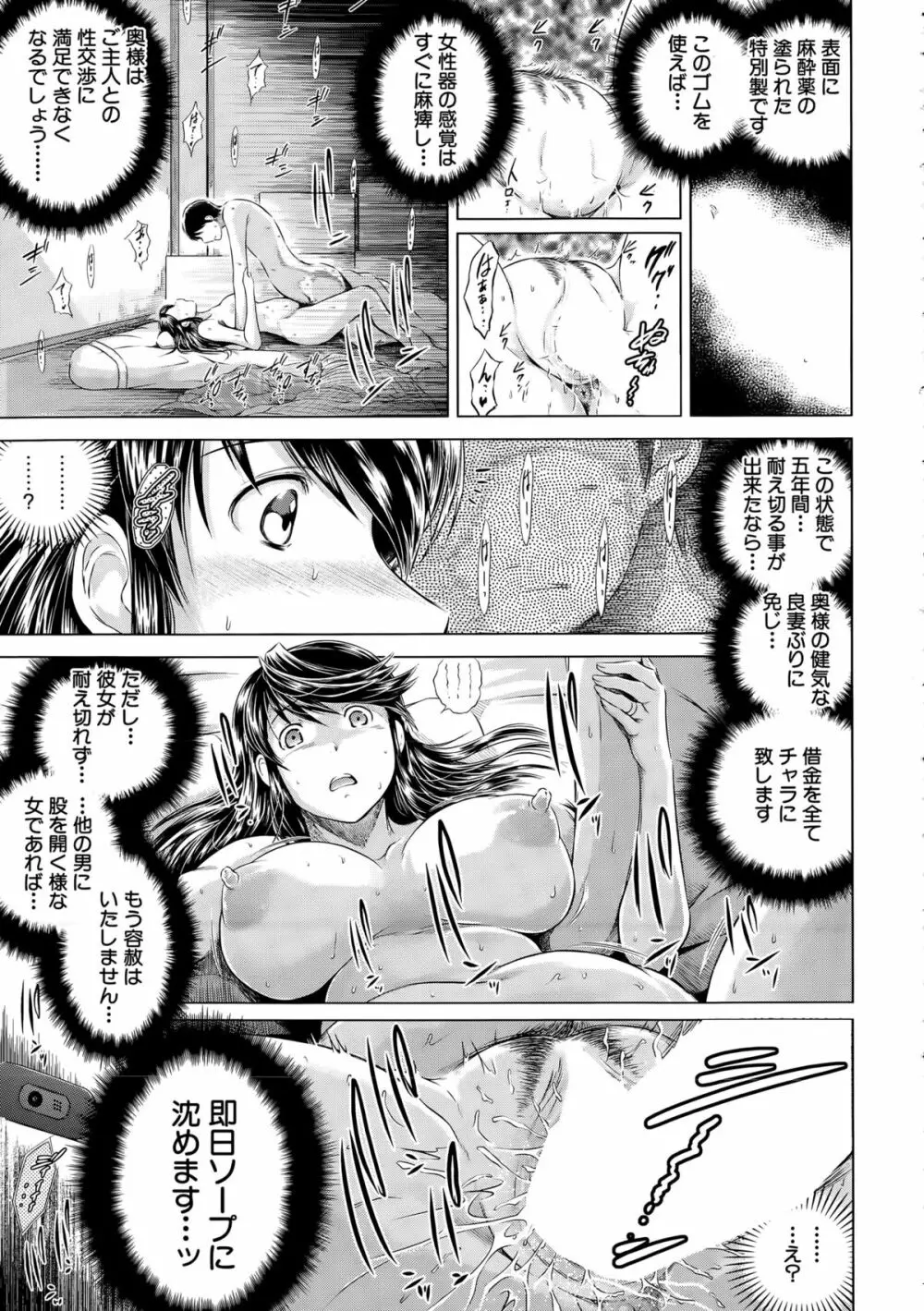 COMIC 夢幻転生 2015年4月号 527ページ