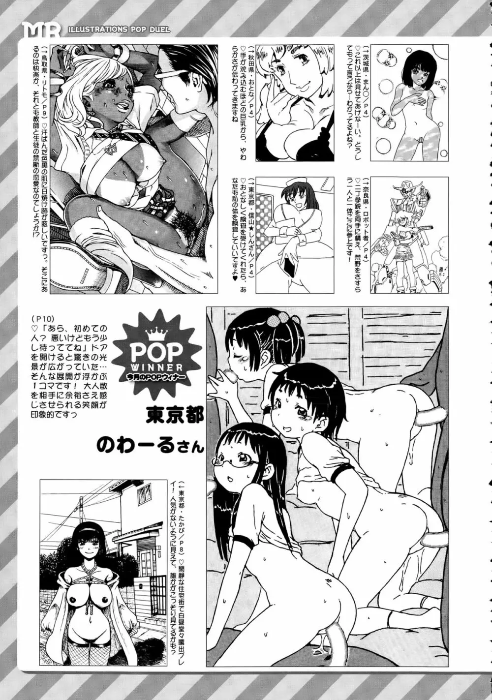 COMIC 夢幻転生 2015年4月号 597ページ