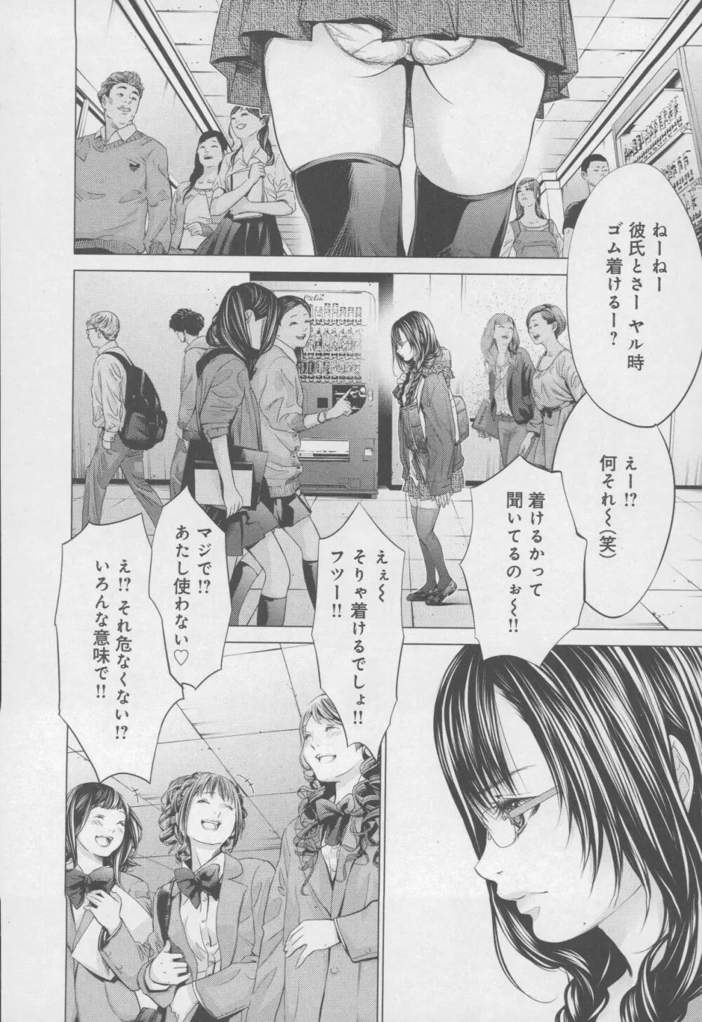 Blush-DC 〜秘・蜜〜 Vol.4 24ページ