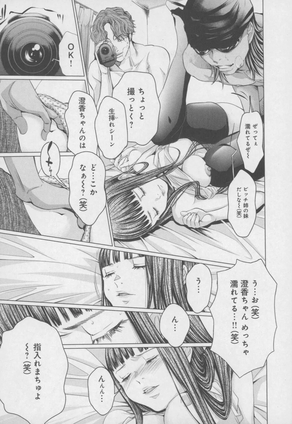 Blush-DC 〜秘・蜜〜 Vol.4 51ページ