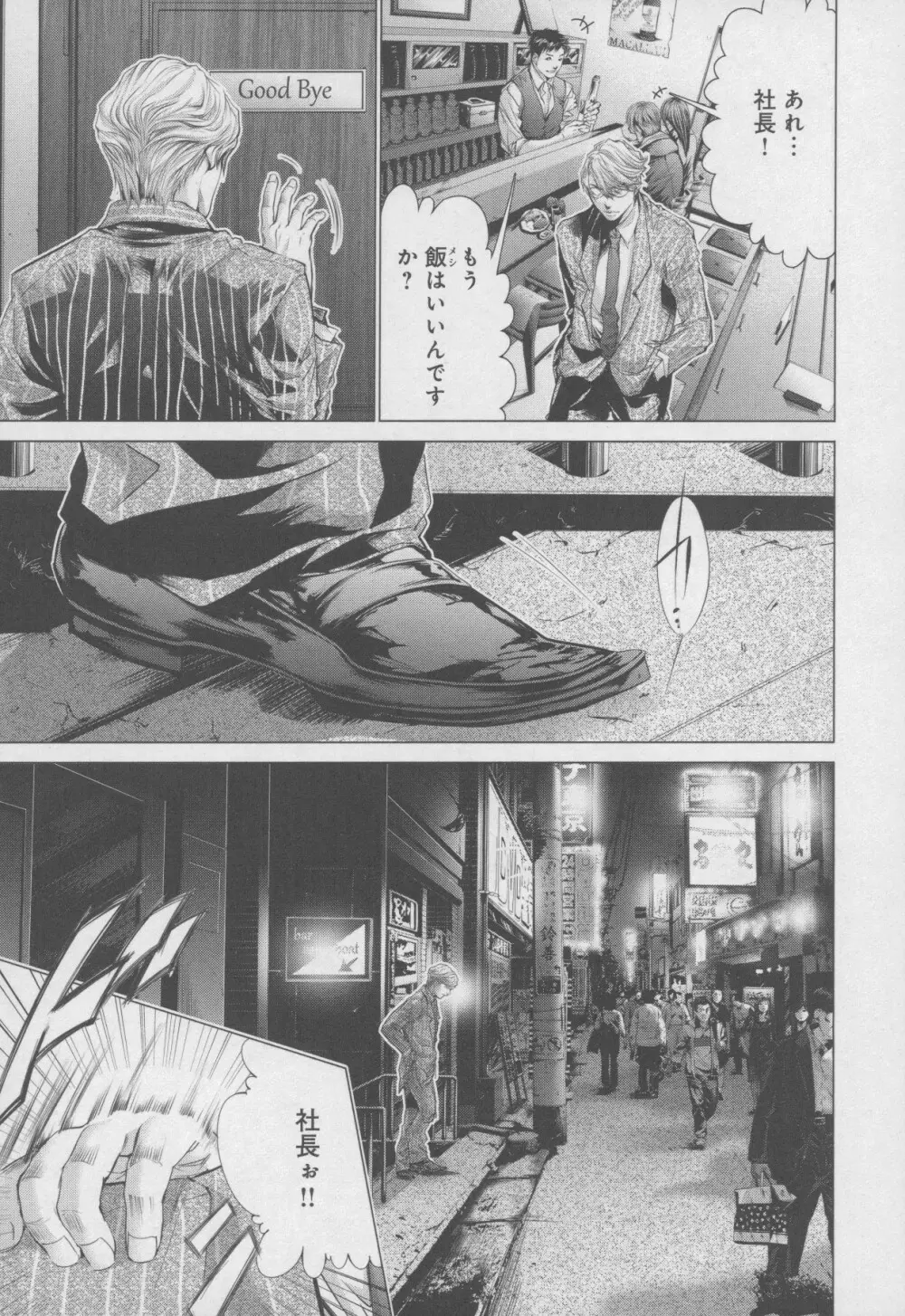 Blush-DC 〜秘・蜜〜 Vol.4 61ページ