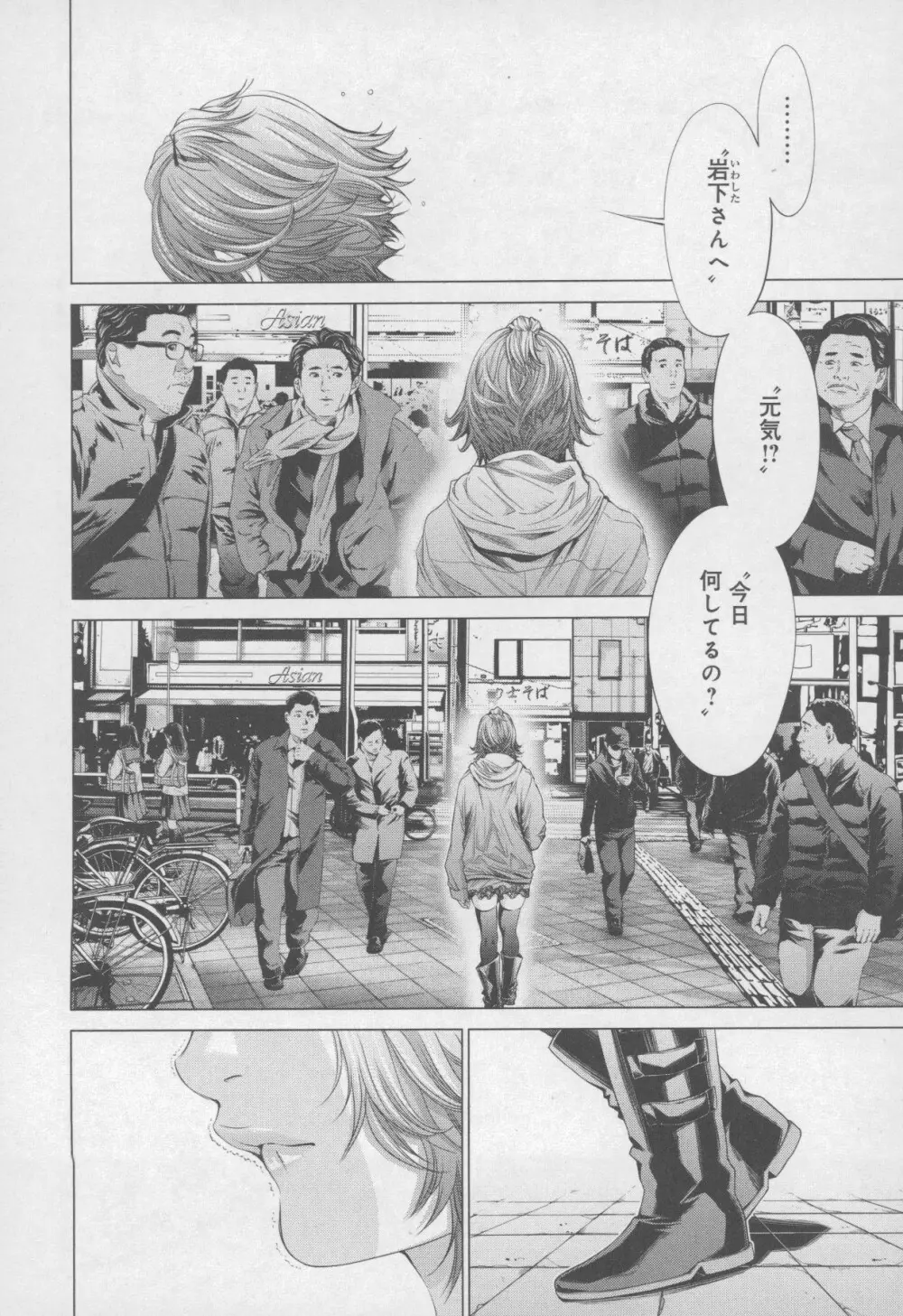 Blush-DC 〜秘・蜜〜 Vol.4 8ページ
