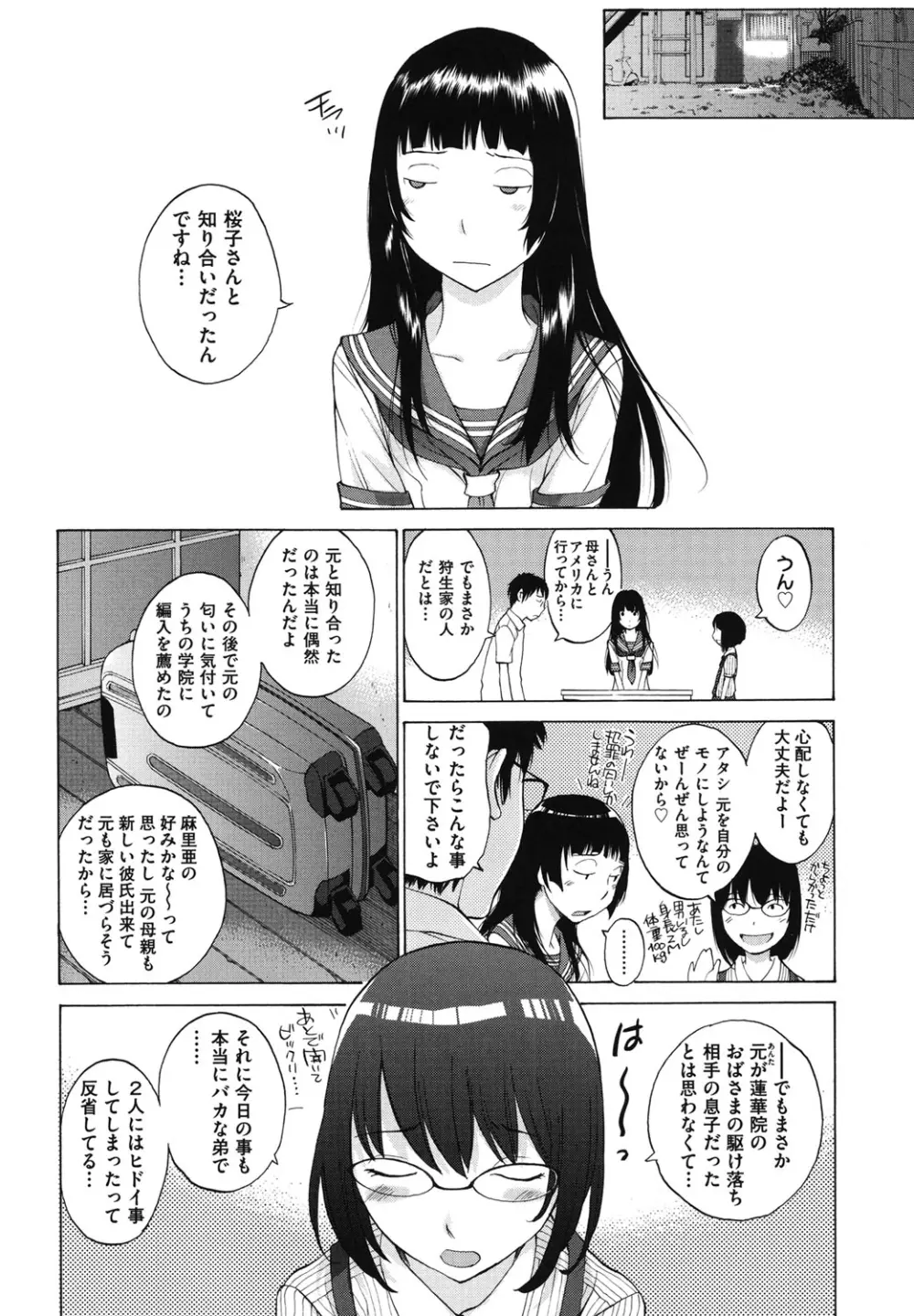 はなぞの 195ページ