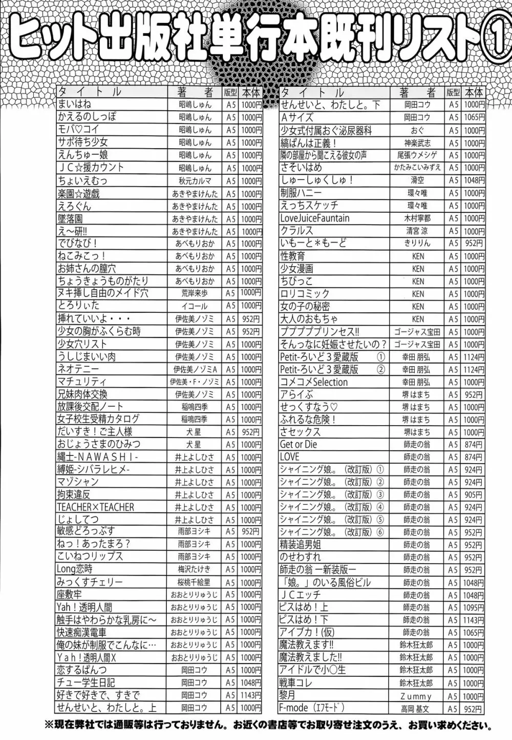 COMIC 阿吽 2015年5月号 446ページ