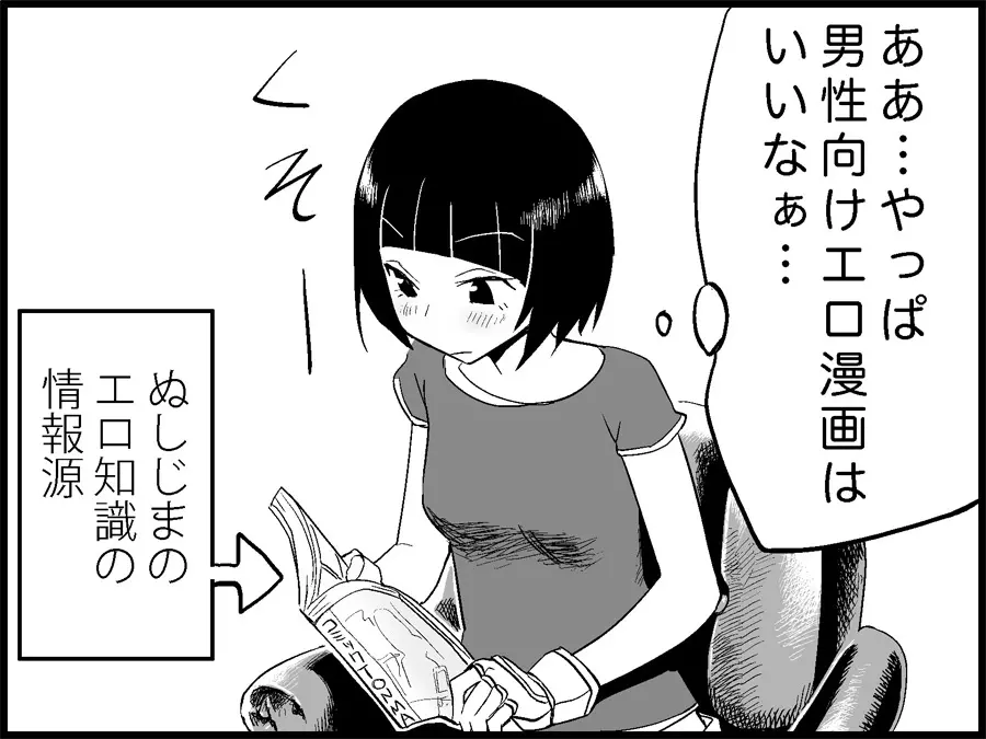 みっくみくな反応 71-115 106ページ