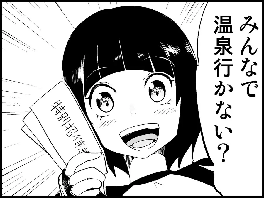 みっくみくな反応 71-115 111ページ