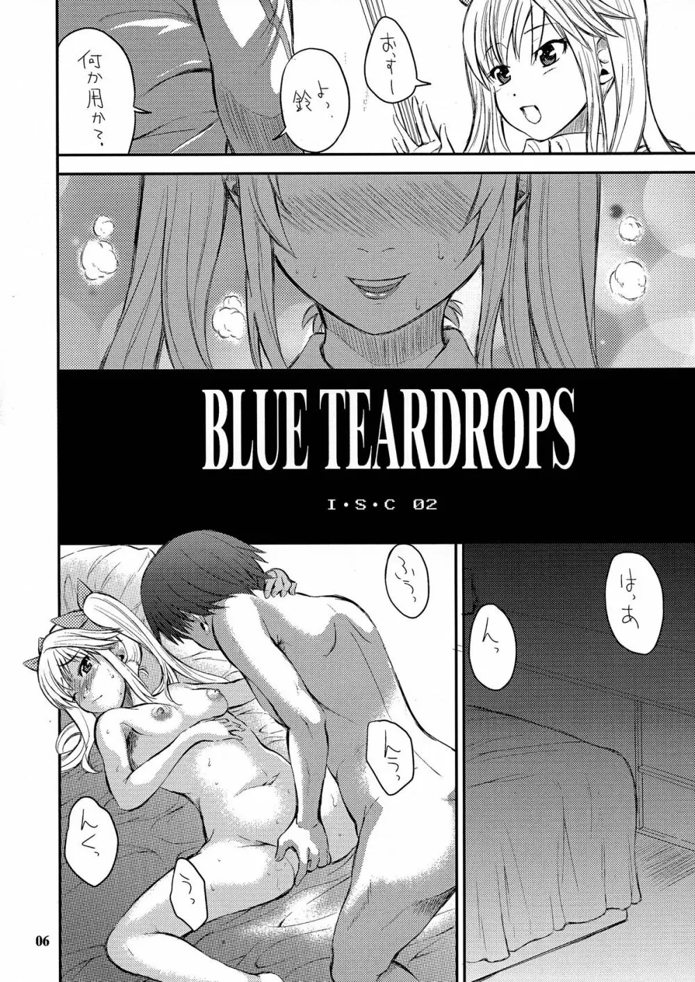 BLUE TEARDROPS 6ページ