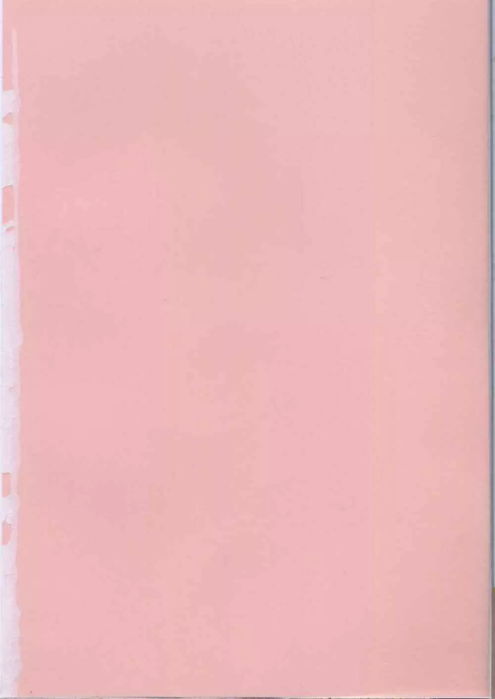 ピンクの穴 6ページ