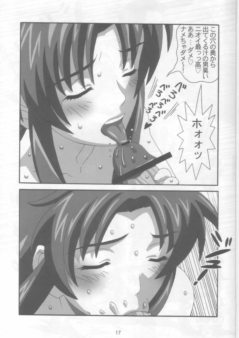 YOSAKU4 16ページ