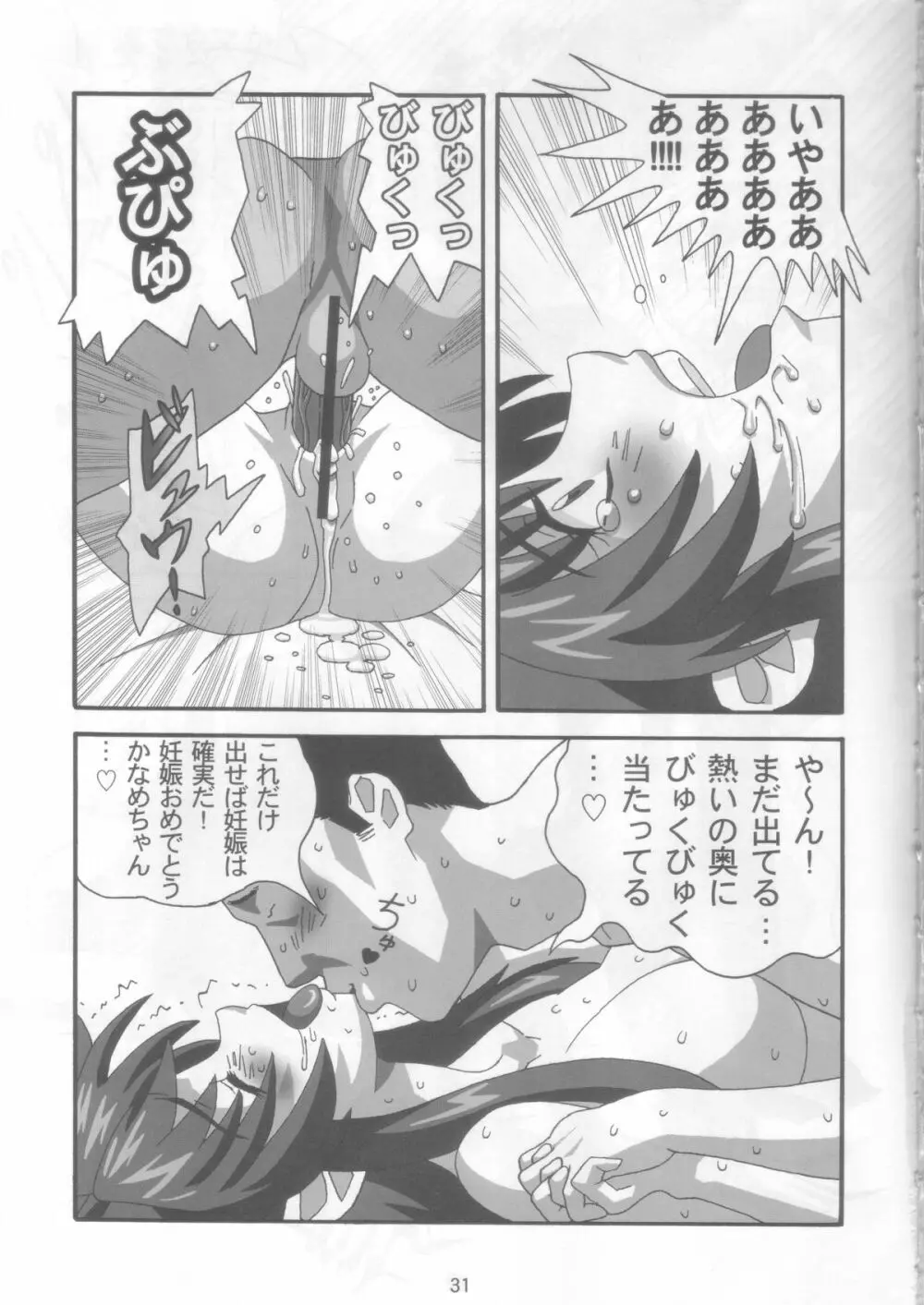 YOSAKU4 30ページ