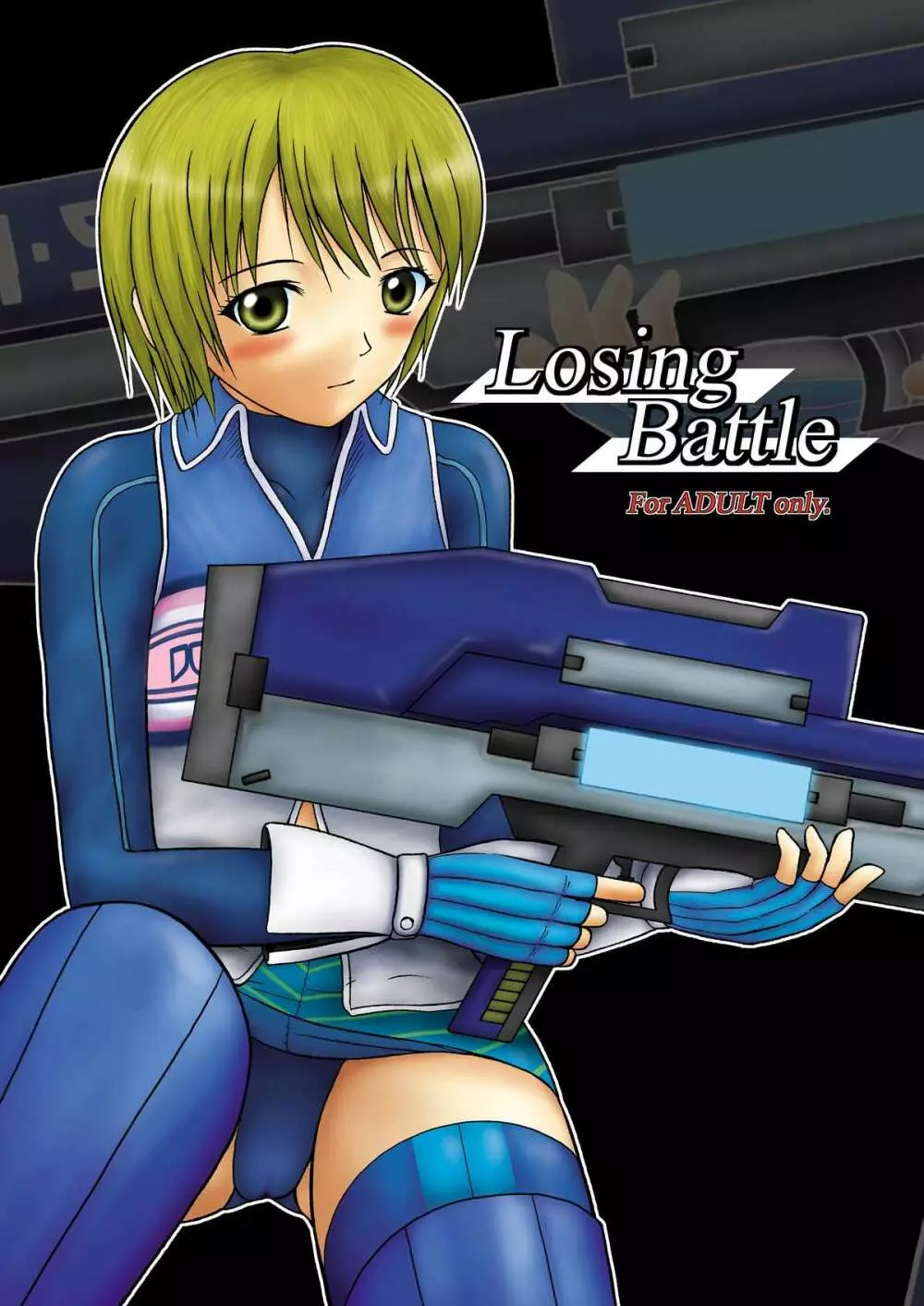 Losing Battle #01～03セット DL版 2ページ