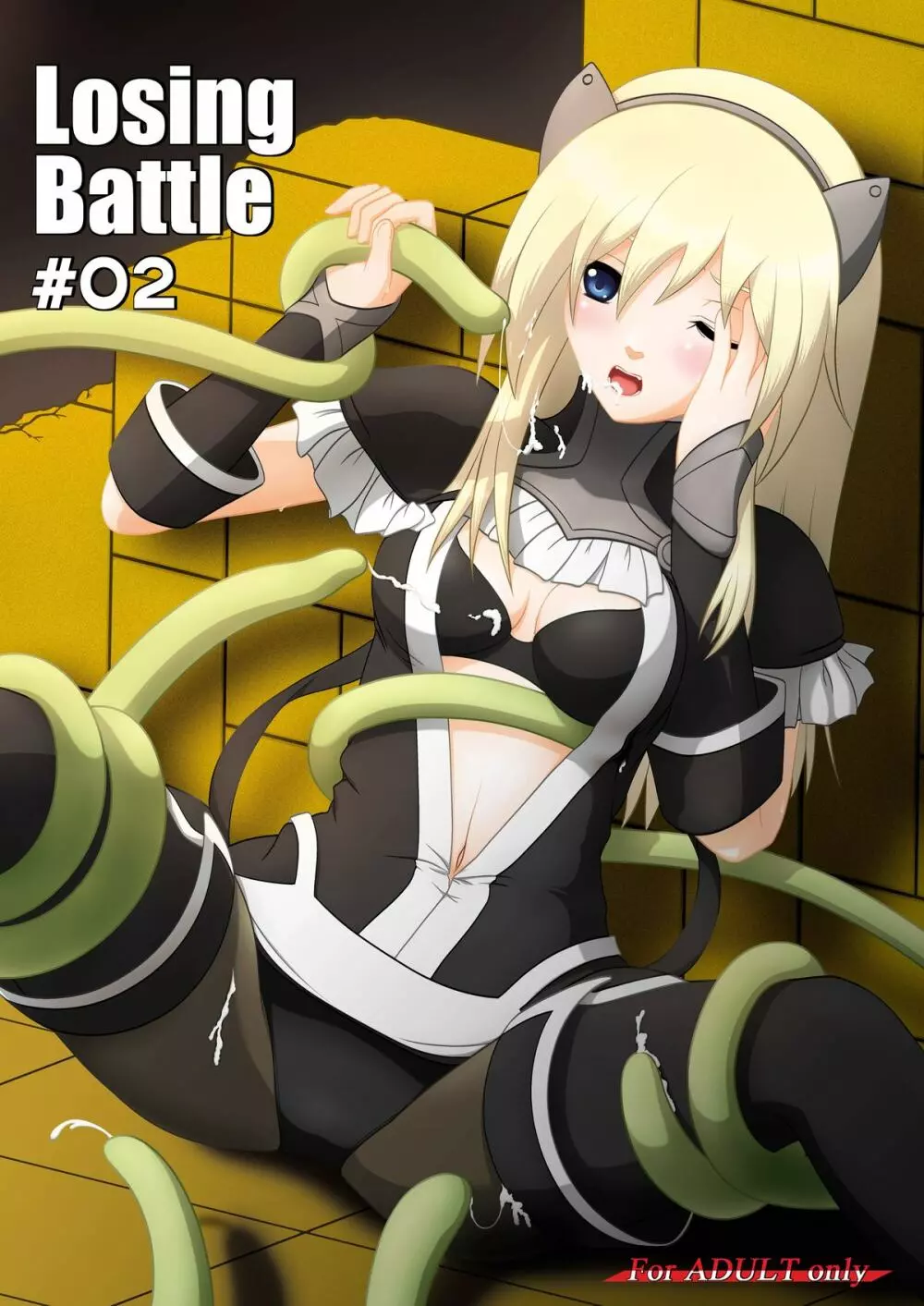 Losing Battle #01～03セット DL版 20ページ