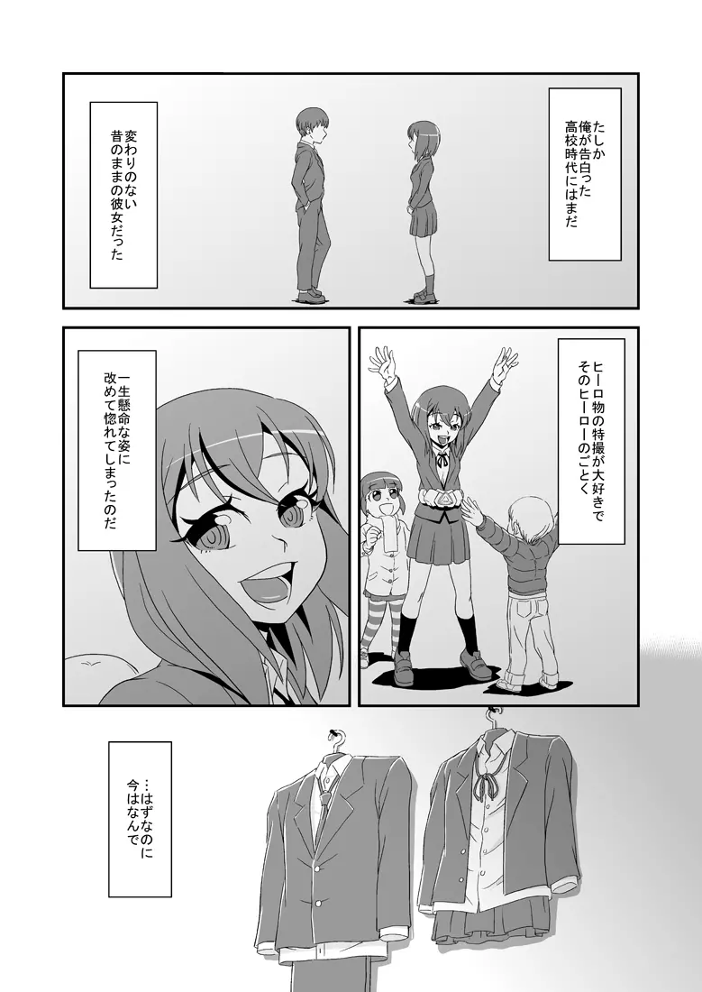 2月に持ち込みしてたエロ漫画 4ページ