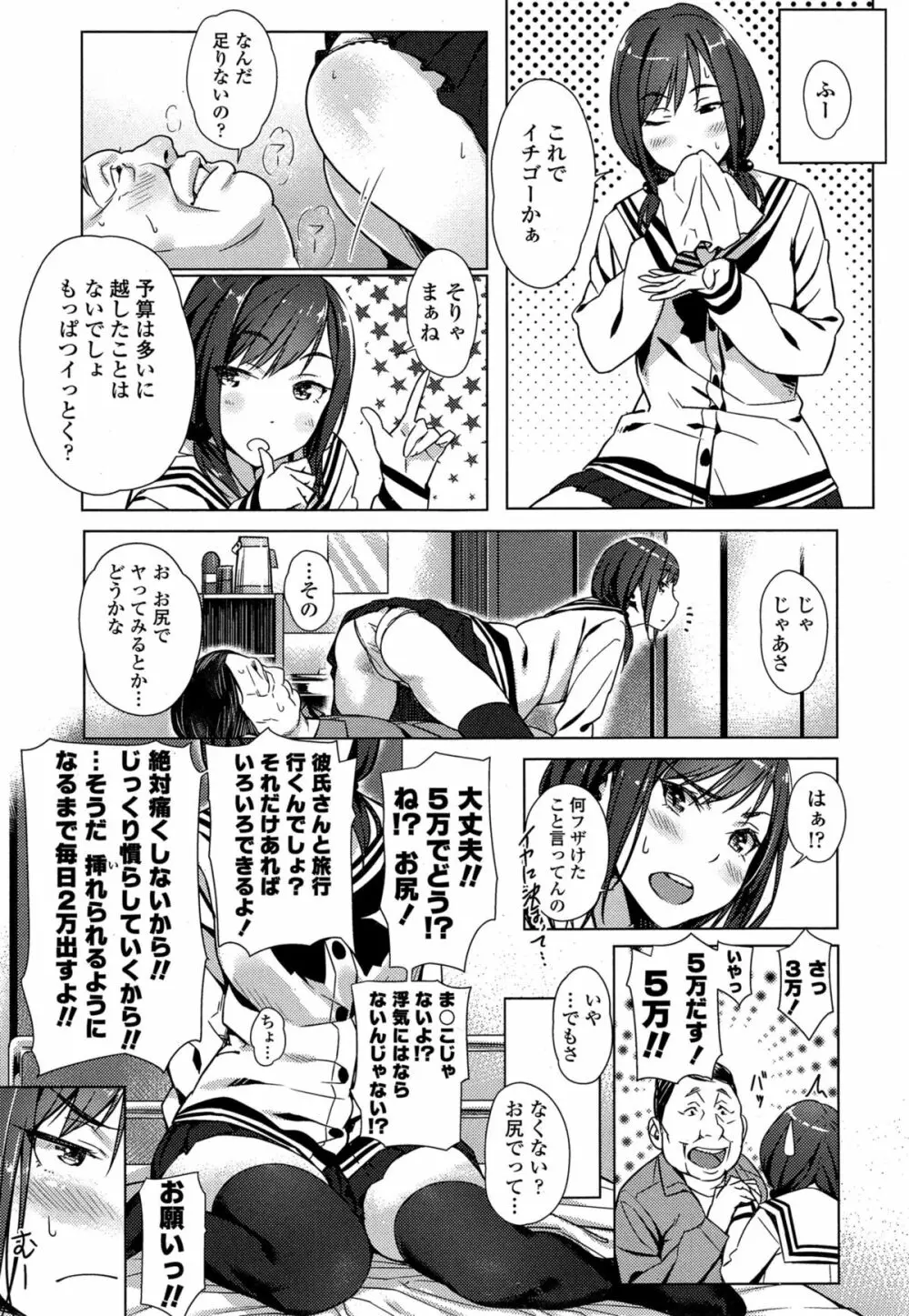 COMIC 高 Vol.4 11ページ