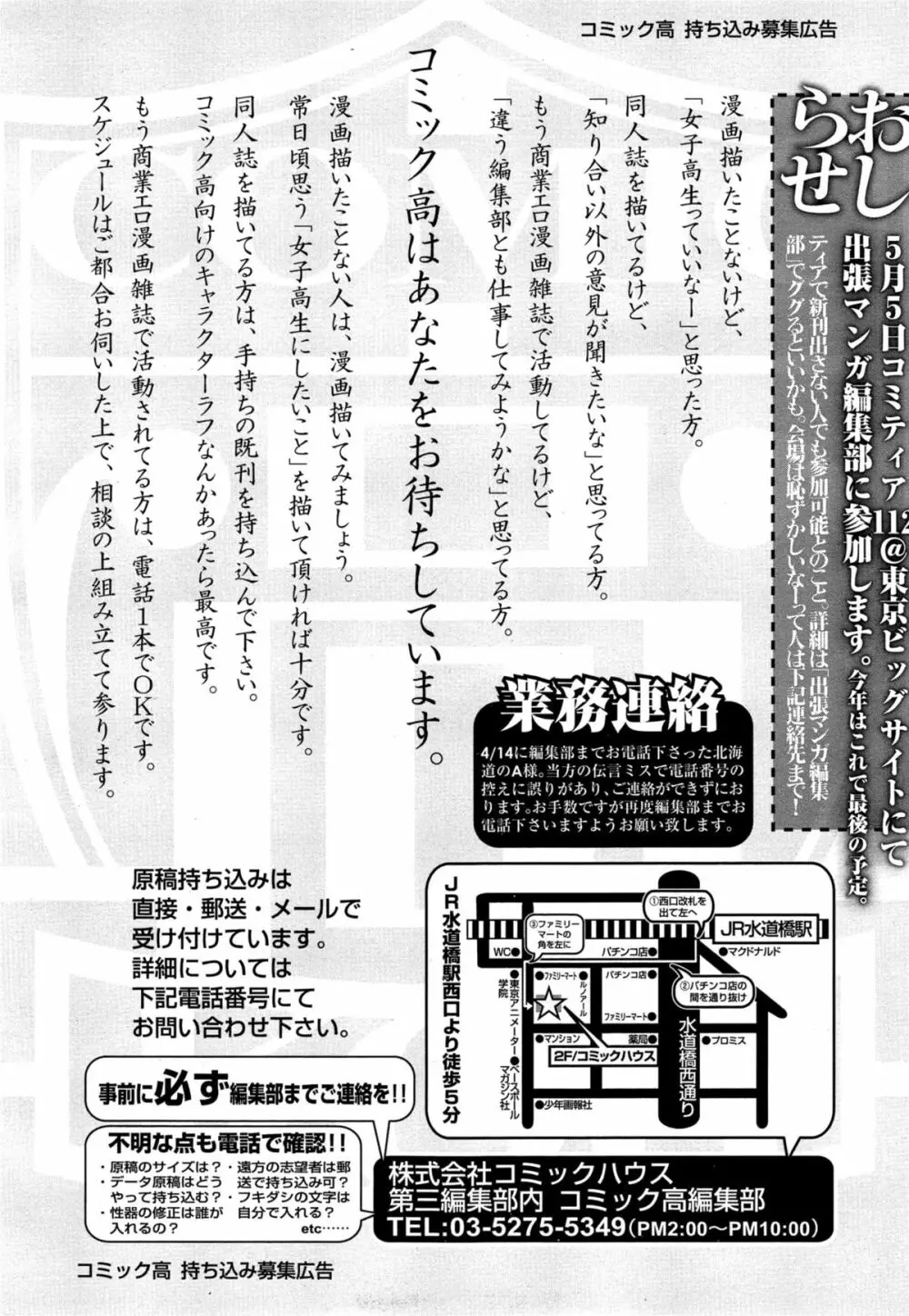 COMIC 高 Vol.4 118ページ