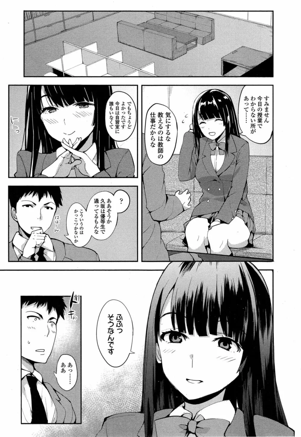 COMIC 高 Vol.4 121ページ