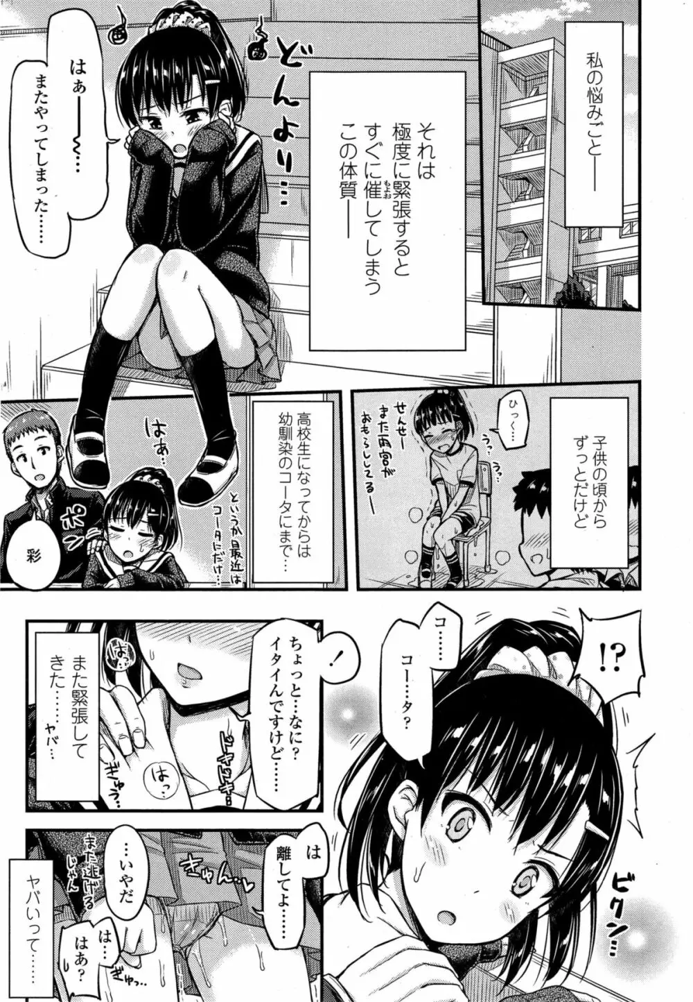 COMIC 高 Vol.4 183ページ