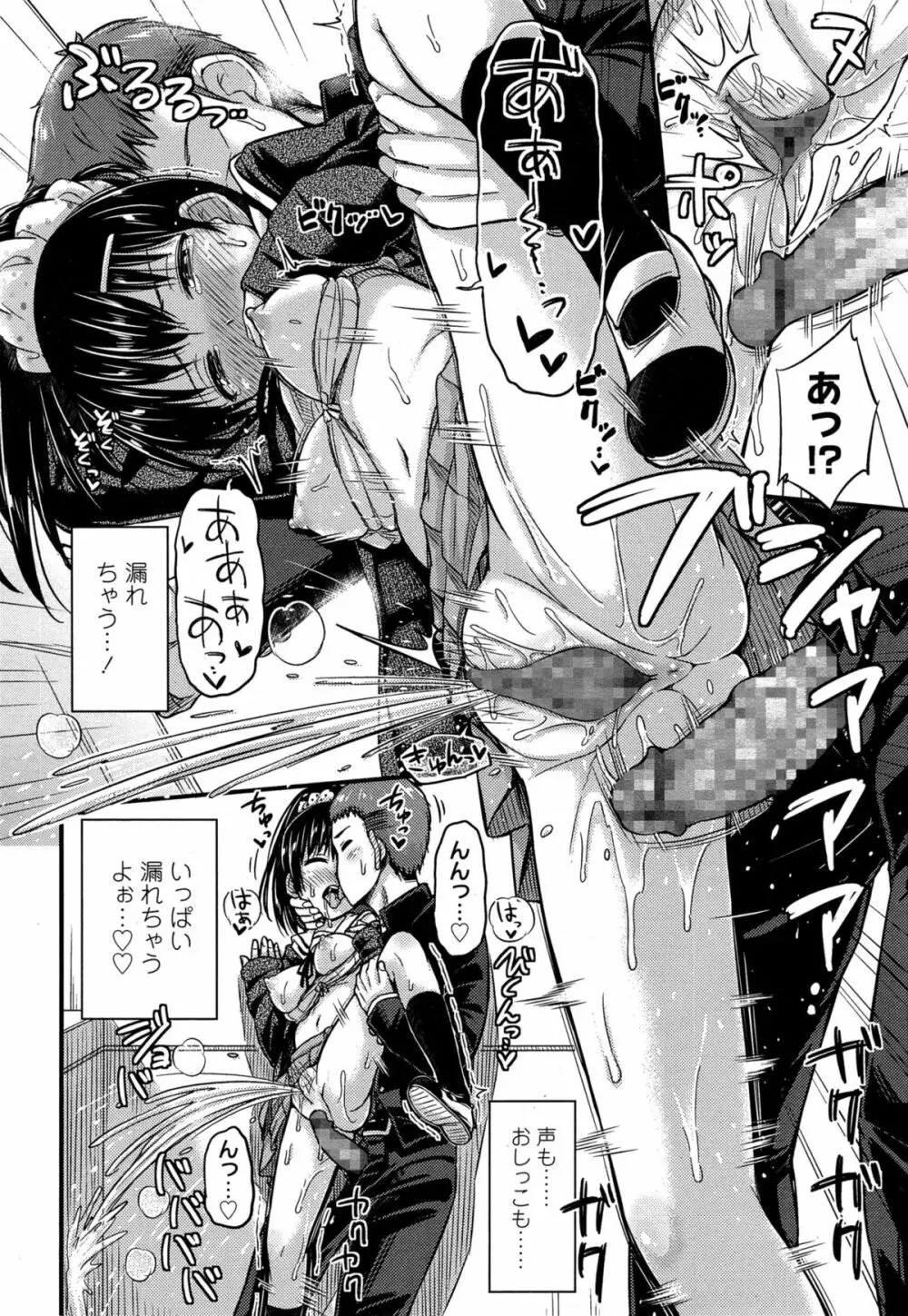 COMIC 高 Vol.4 196ページ