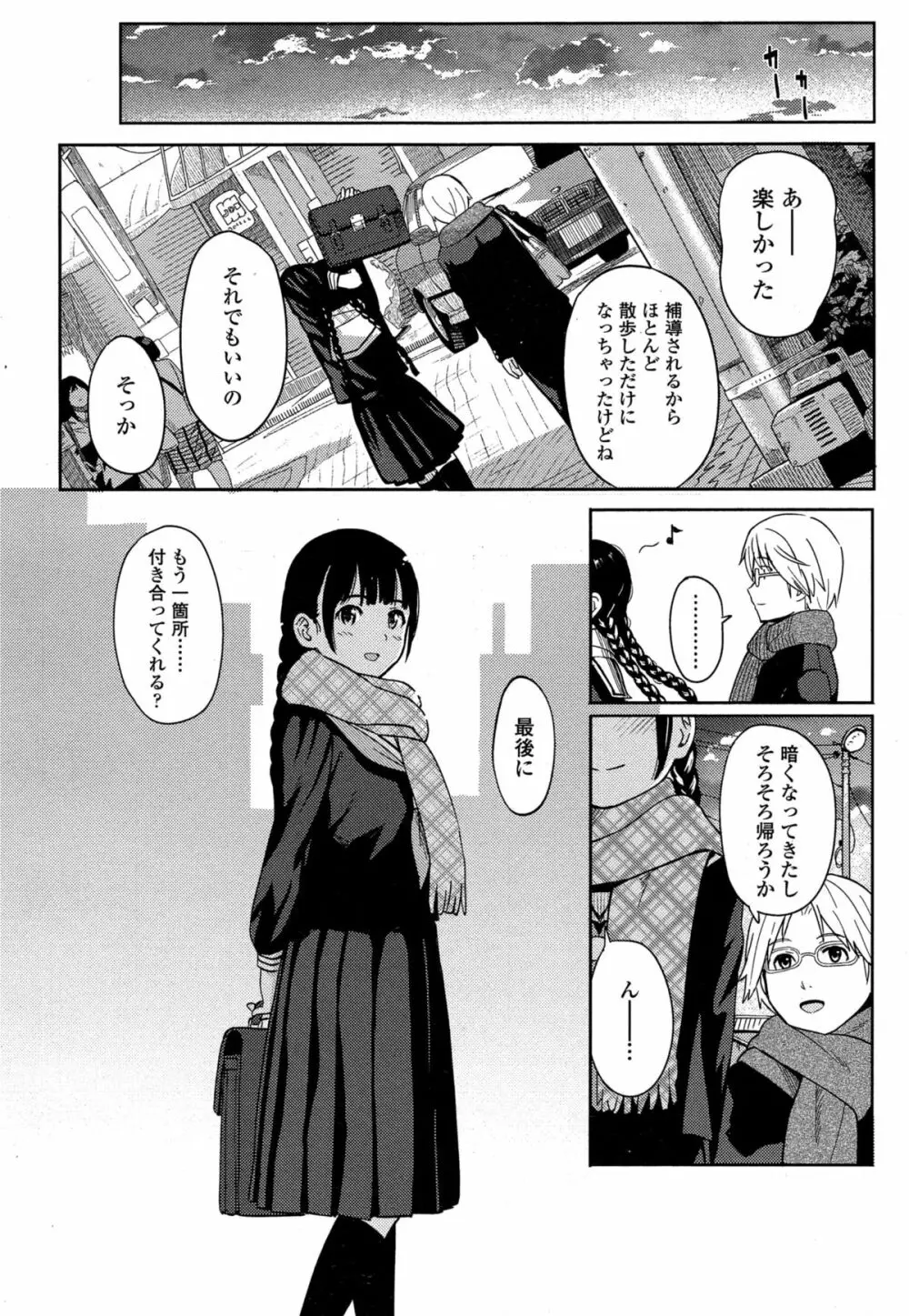 COMIC 高 Vol.4 228ページ