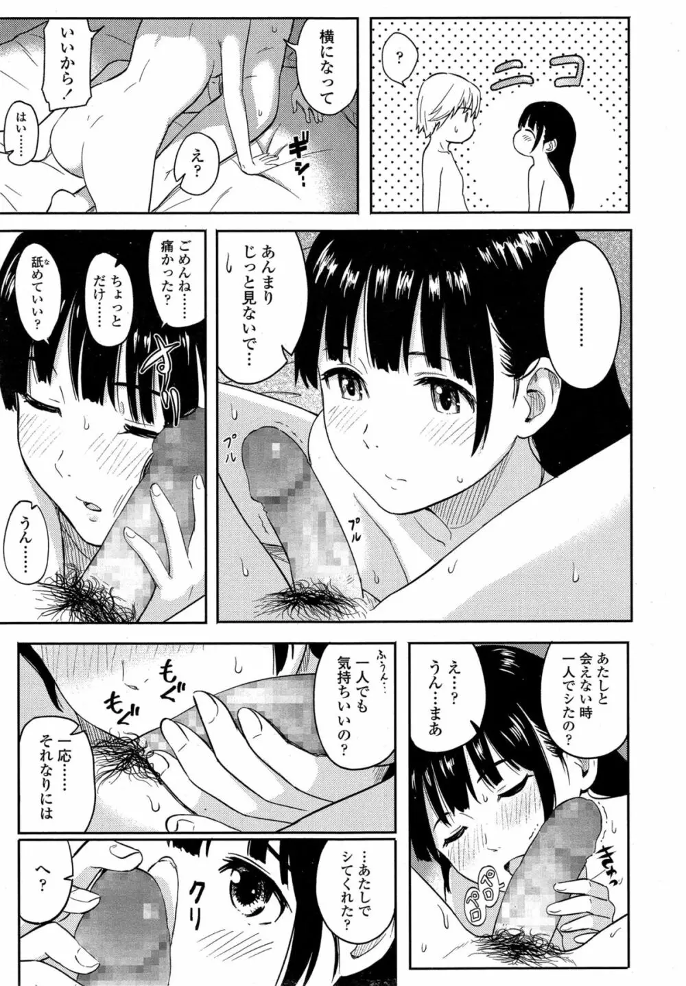 COMIC 高 Vol.4 235ページ