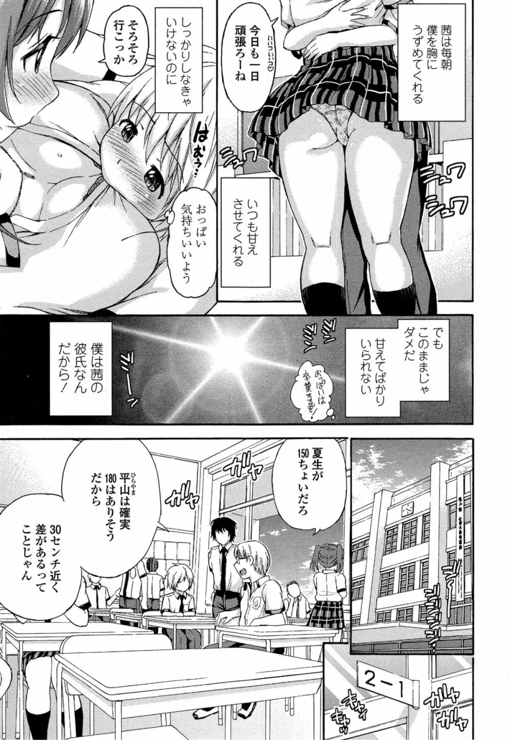 COMIC 高 Vol.4 25ページ