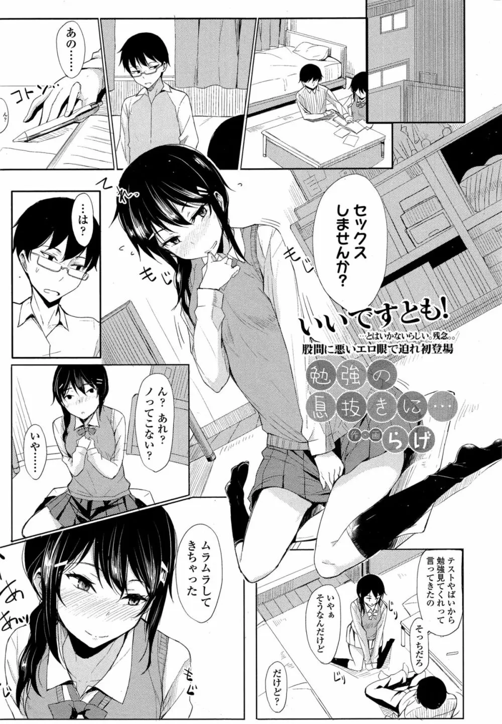 COMIC 高 Vol.4 271ページ