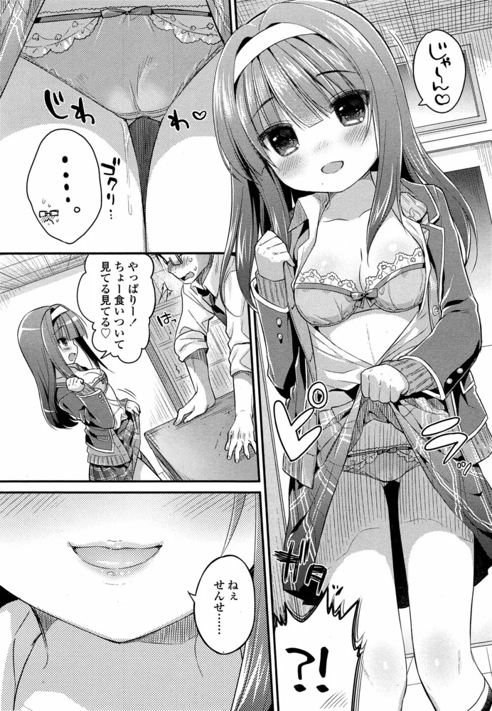 COMIC 高 Vol.4 292ページ