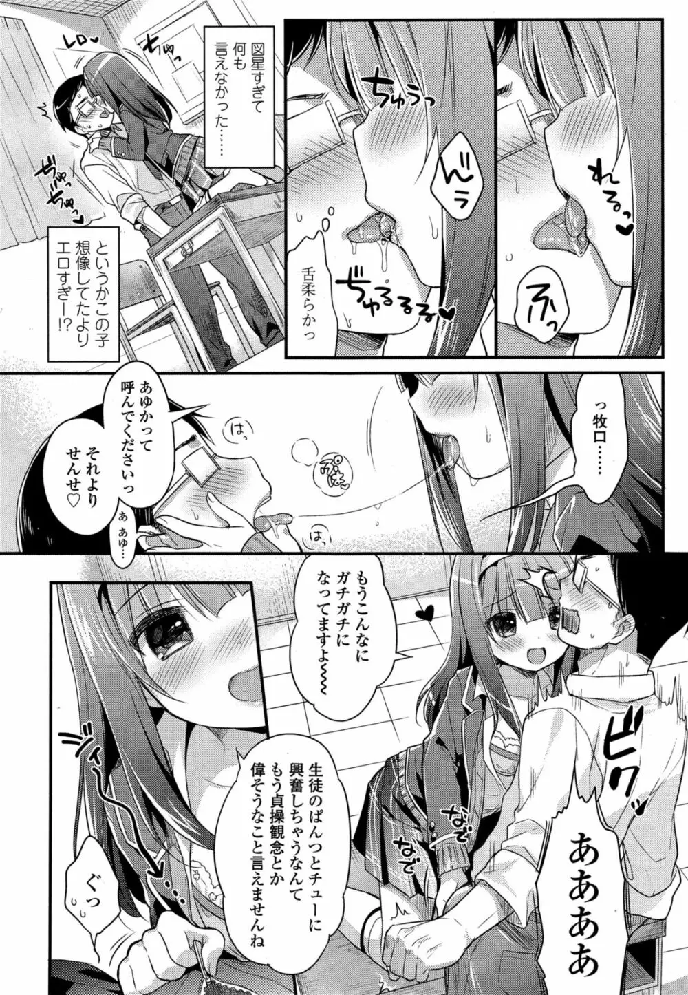 COMIC 高 Vol.4 294ページ