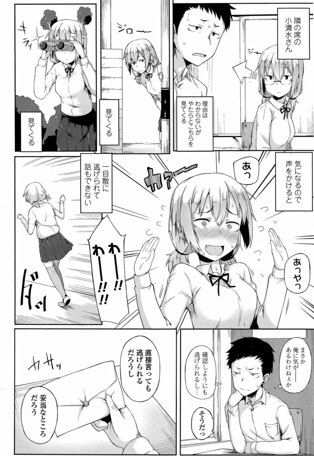 COMIC 高 Vol.4 306ページ