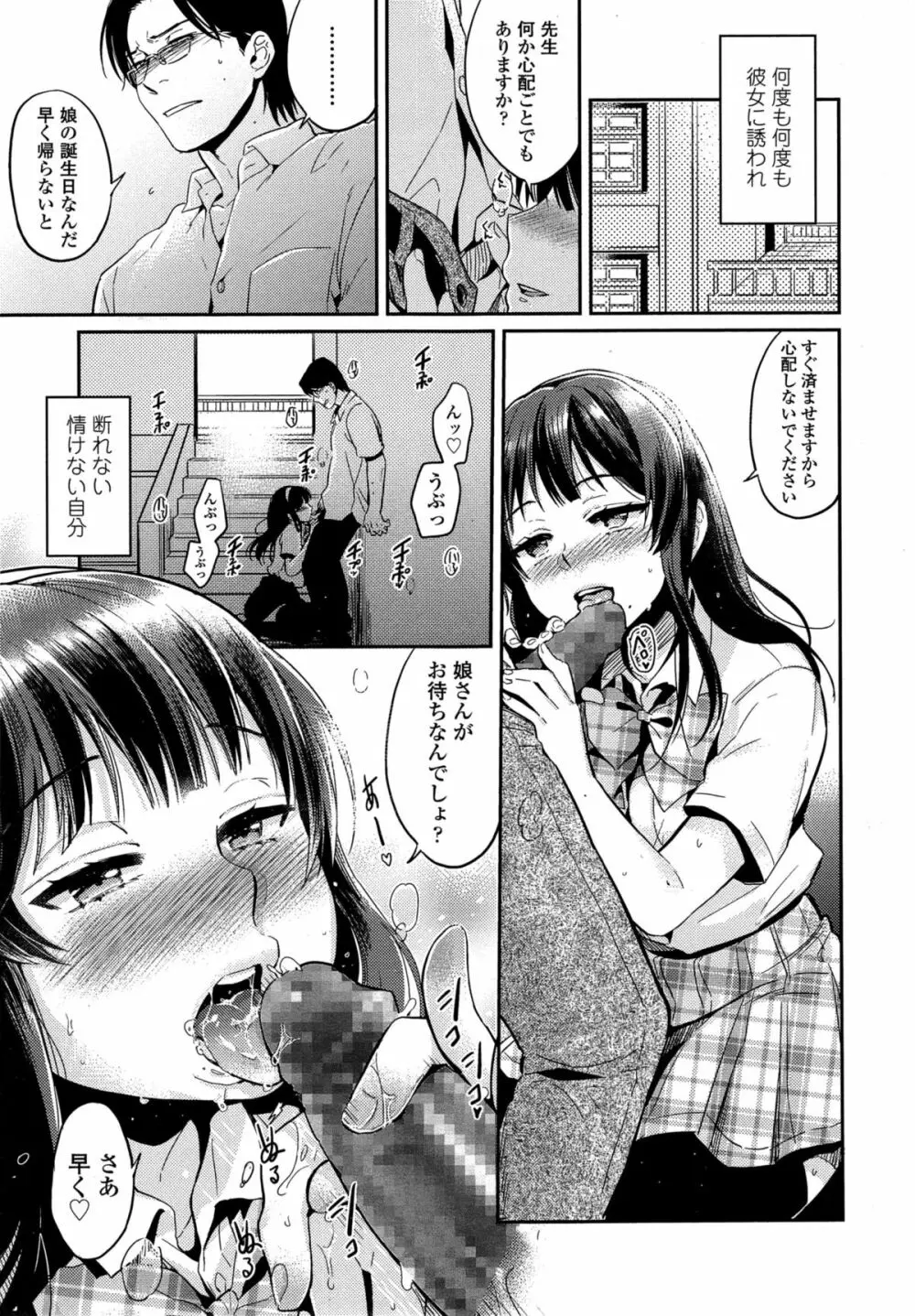 COMIC 高 Vol.4 335ページ