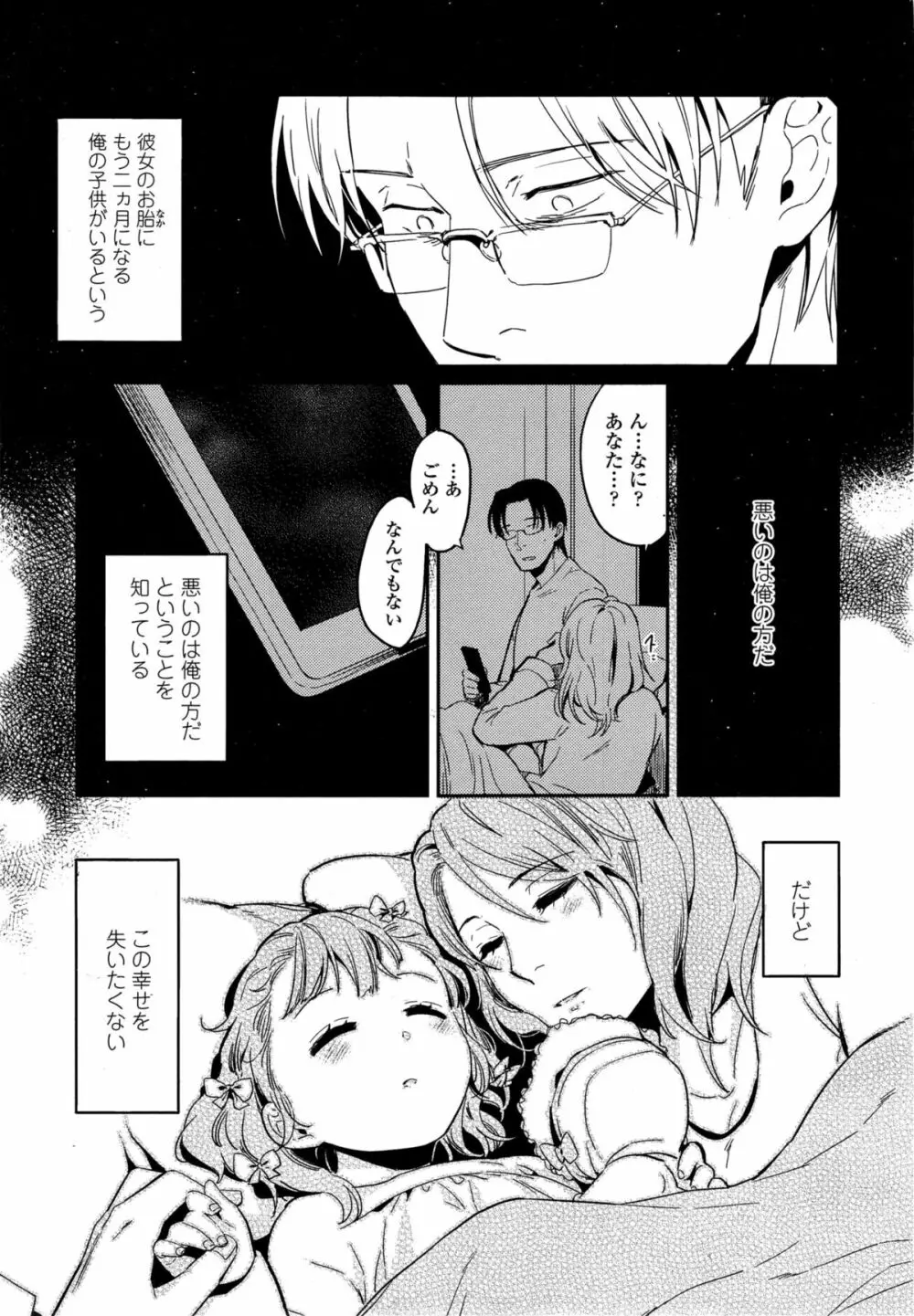 COMIC 高 Vol.4 343ページ