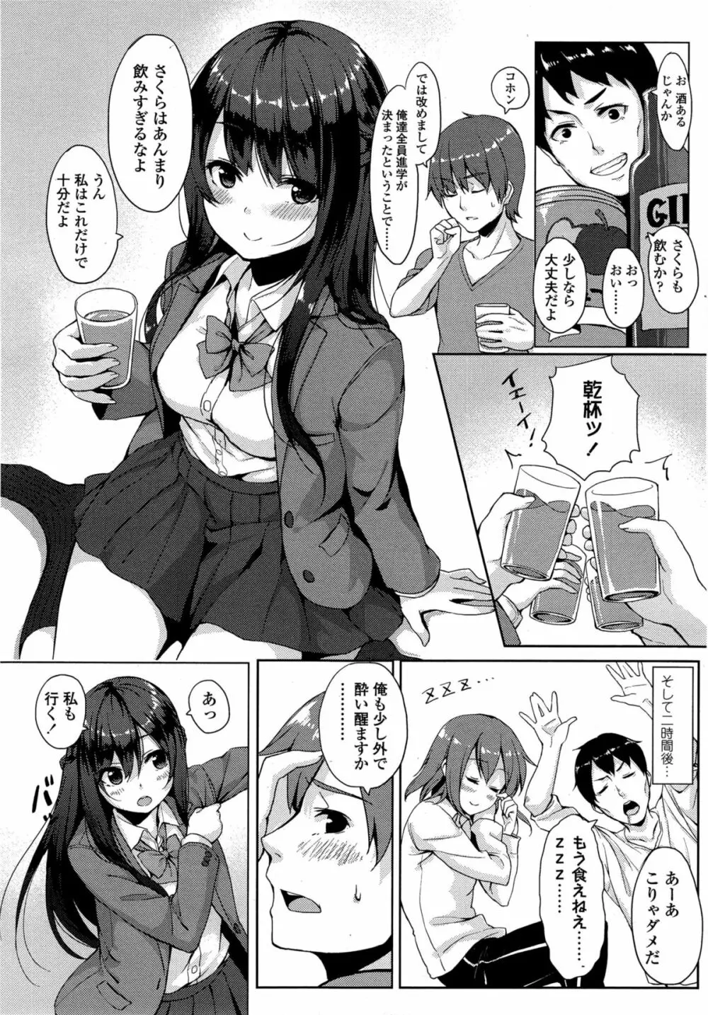 COMIC 高 Vol.4 355ページ