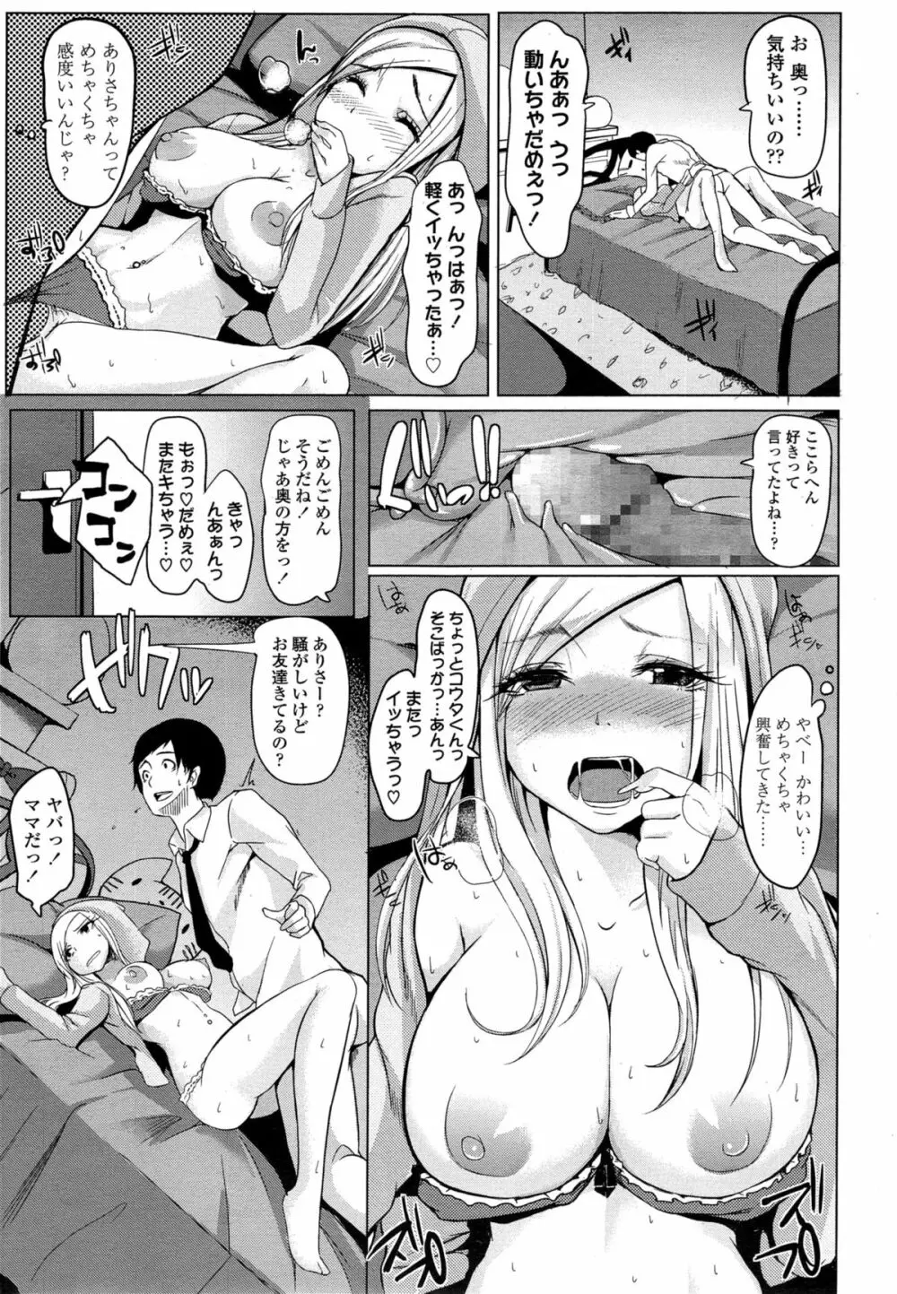 COMIC 高 Vol.4 377ページ