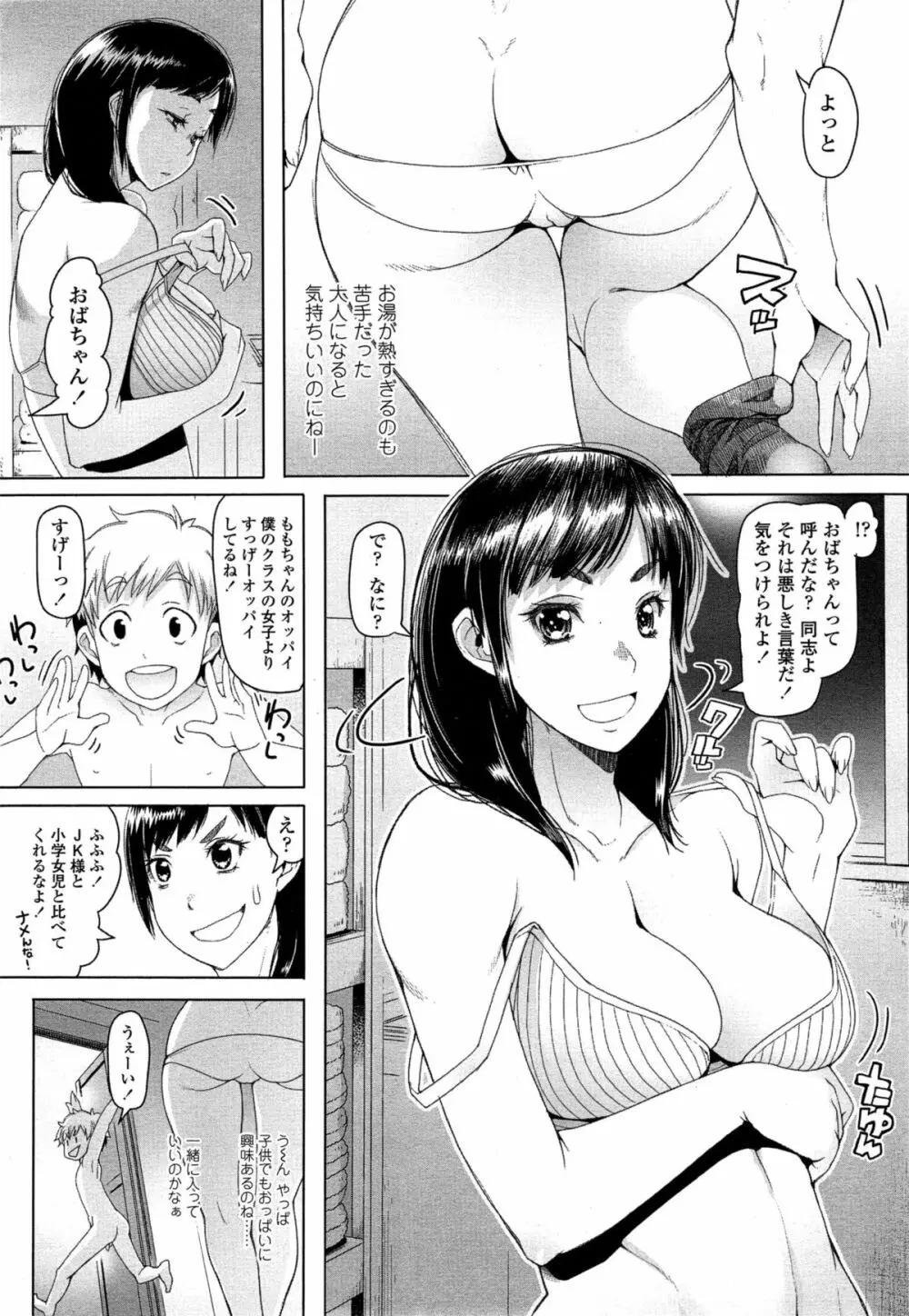 COMIC 高 Vol.4 388ページ