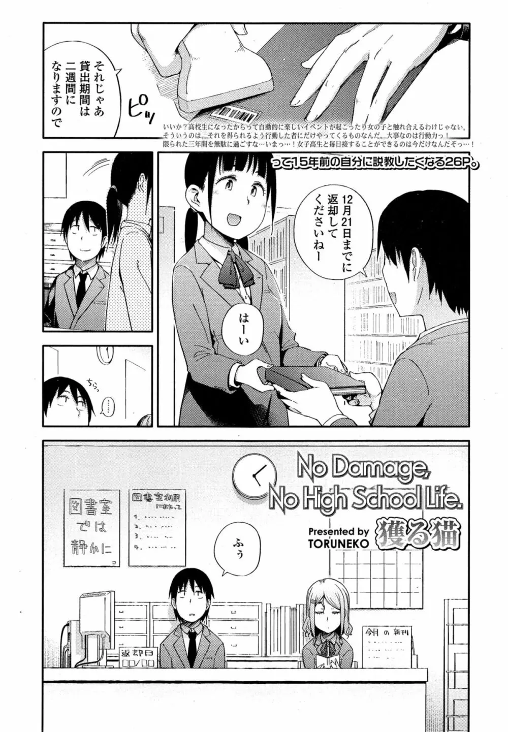 COMIC 高 Vol.4 405ページ