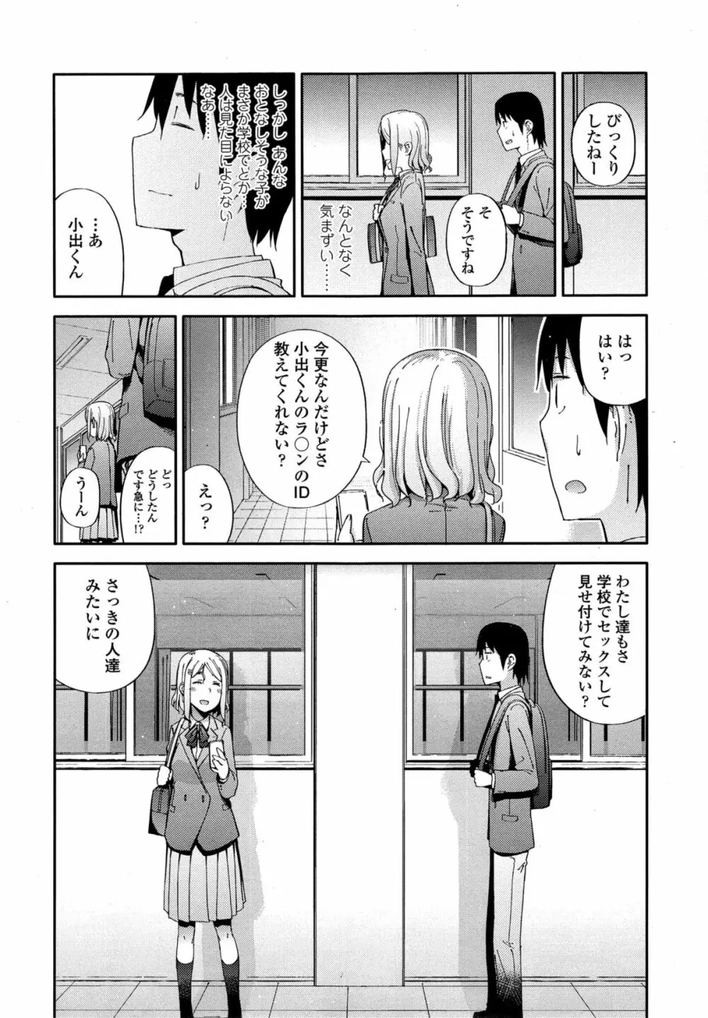 COMIC 高 Vol.4 410ページ