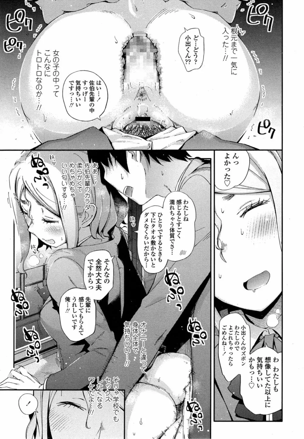 COMIC 高 Vol.4 417ページ